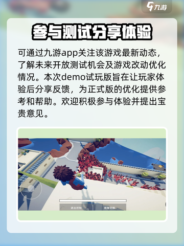 全面憨憨战争模拟器公测时间介绍介绍截图4