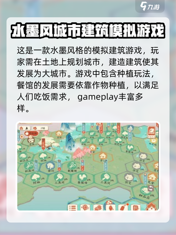 淡墨水云乡种植玩法攻略介绍截图2