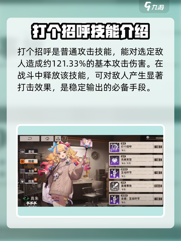 新月同行真朱技能有哪些介绍截图2