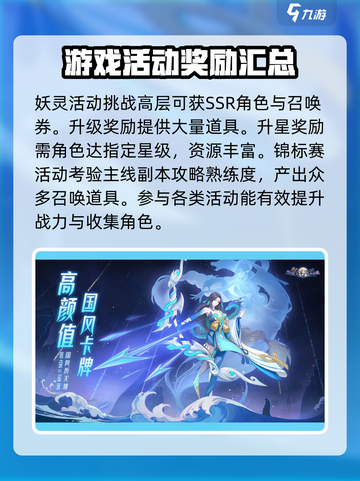 天境传说什么时候公测介绍截图4