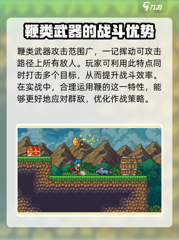 哥布林之剑鞭怎么样介绍截图3