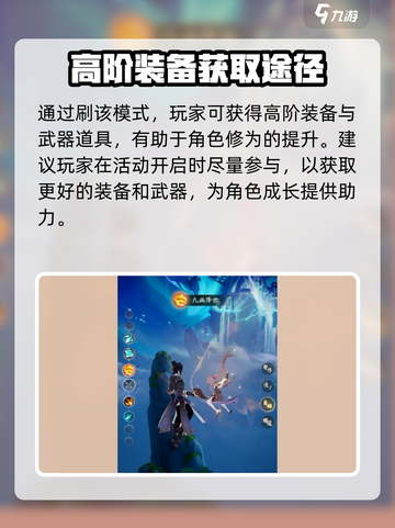 踏风行异界🔥星斗聚阵玩法大全✨截图4