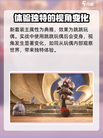 无限暖暖1.4版本有哪些内容介绍截图4