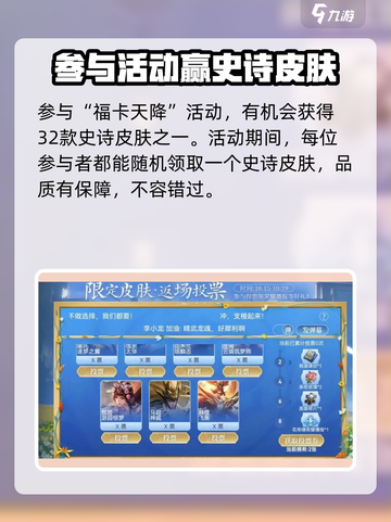 王者荣耀九周年限定皮肤是什么介绍截图4