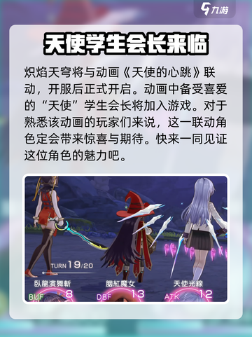炽焰天穹立华奏🔥超强输出必练角色！🎮截图2