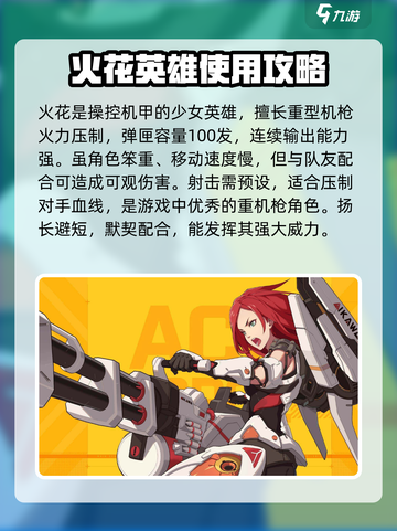 王牌战士2新手推荐什么角色介绍截图5