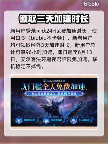 艾尔登法环黑夜君临预下载慢？用这个加速器⚡🔥截图4