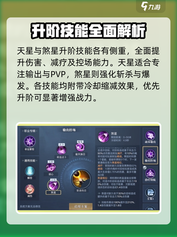 《黎明之海》占星术士技能全解析🔮截图4