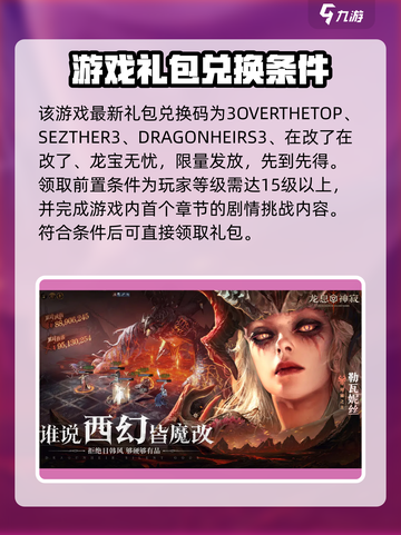 龙息神寂兑换码有哪些介绍截图2