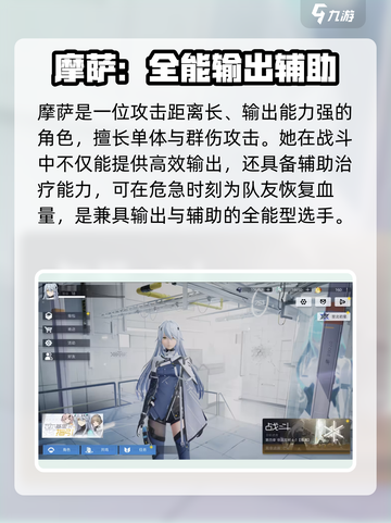 尘白禁区梵星小队有谁介绍截图4
