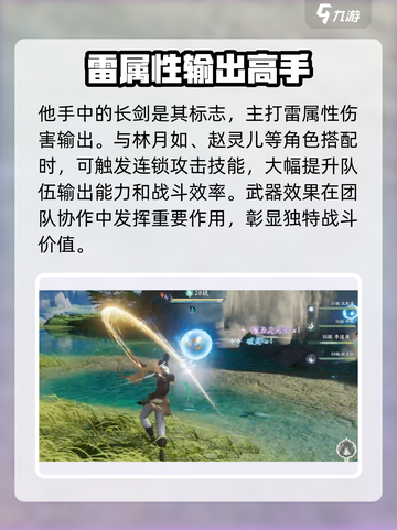 仙剑奇侠传🔥李逍遥武器大揭秘！✨截图2