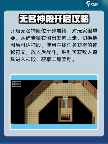《金色传说》碎岩镇🔥通关秘籍🎉截图4