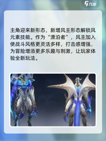 鸣潮2.2版本前瞻介绍介绍截图6