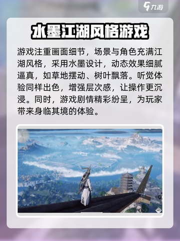燕云十六声评价怎么样介绍截图2