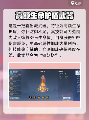 主宰仙侠🔥必看！全套法宝灵鉴大公开✨截图8