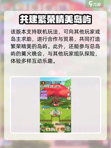 史小坑当岛主好玩吗介绍截图5