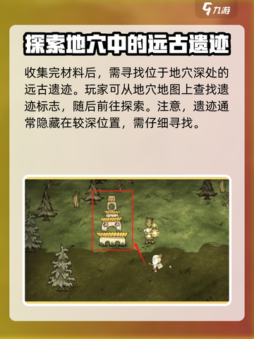 饥荒联机版✨唤星法杖制作秘籍🌟截图3