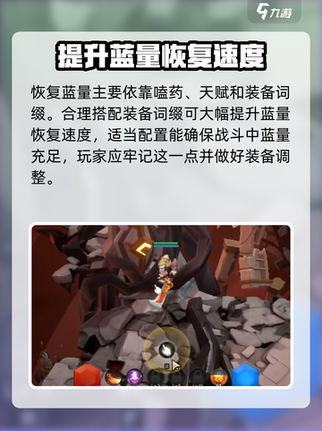 火炬之光无限魔法不够怎么办介绍截图4