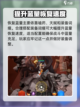 火炬之光无限魔法不够怎么办介绍截图4