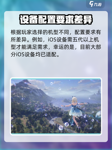 无限暖暖手机配置要求有哪些介绍截图3
