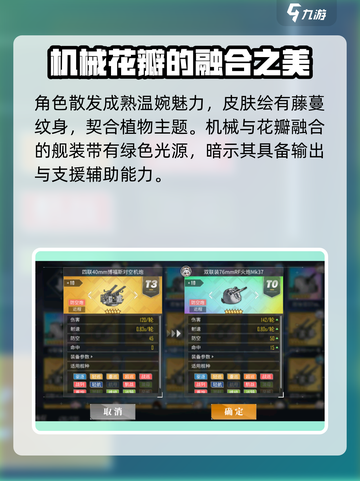 碧蓝航线七省怎么样介绍截图4