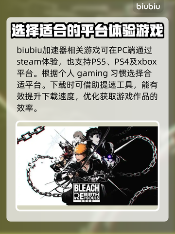 死神魂魄觉醒🔥上线时间&平台大揭秘！截图2