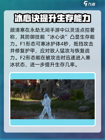 永劫无间手游🔥顾清寒超强攻略🌟必看！截图3
