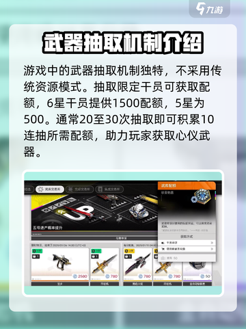明日方舟终末地抽卡多少保底介绍截图4