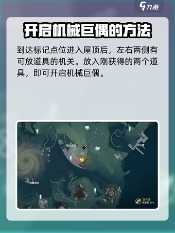 鸣潮🔥机械巨偶开启失败？掌握这个方法即可轻松搞定！截图8