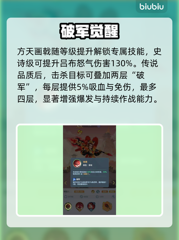 三国大冒险吕布逆天！🔥截图3