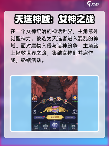 🎮第七幻域爆肝剧情揭秘！史诗级世界观大公开！截图2