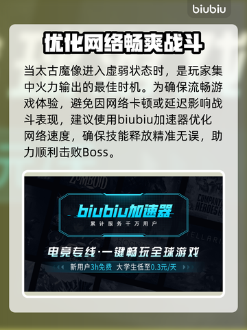 最终幻想7重生🔥太古魔像打法攻略🌟截图7