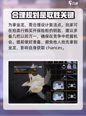 萤火突击🔥金龙刷新点全揭秘！速来获取金龙⚡截图4