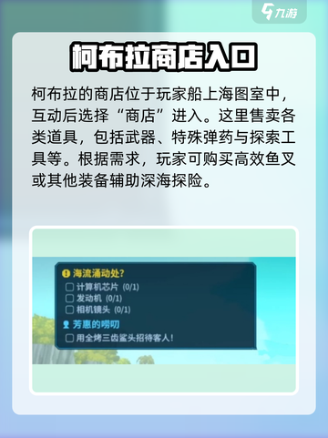潜水员戴夫商店在哪介绍截图2