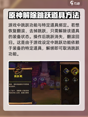 失落城堡2翻滚怎么用介绍截图4