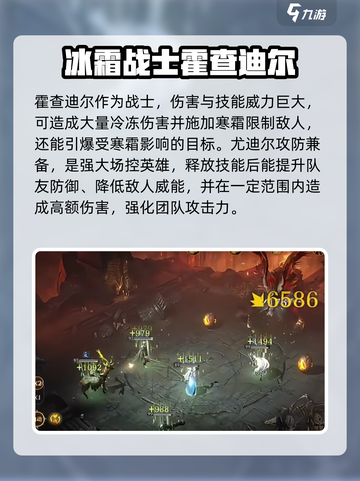 龙息神寂核心英雄有哪些介绍截图3