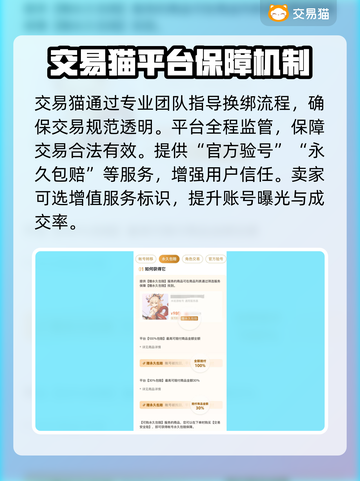 🔥全网最火游戏账号交易平台大曝光！🎮截图3