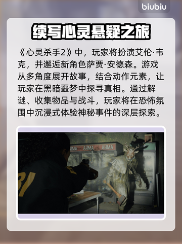 心灵杀手2⚡闪退解决全靠加速器选对才流畅截图2