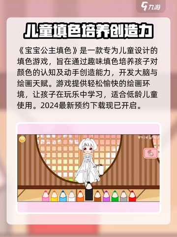 宝宝公主填色🌈，超好玩特色等你来发现！截图2