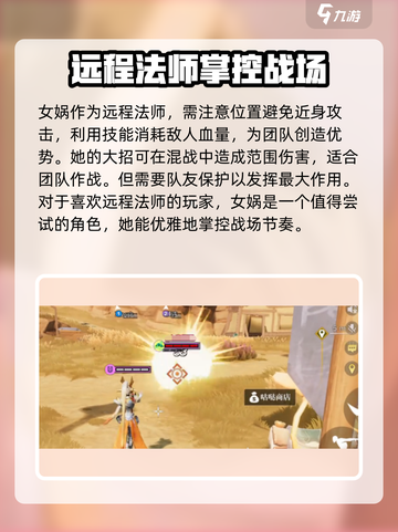 王者荣耀🔥女娲新技能曝光，颠覆战场主宰胜负！✨截图4