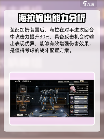 钢岚海拉怎么样介绍截图4