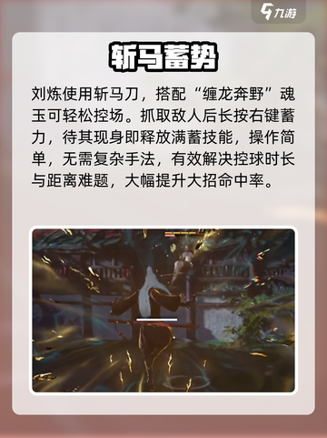 🔥永劫无间刘炼魂玉神搭配💥截图4