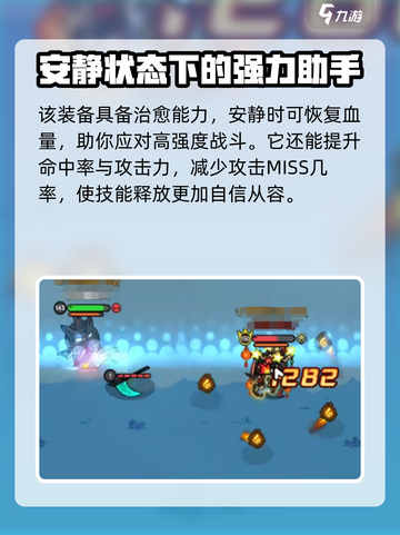 英勇之地⚡电杖玩法大全，手游党必看！截图4