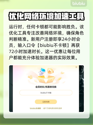 三角洲延迟高？加速工具来救场！🎮⚡截图4