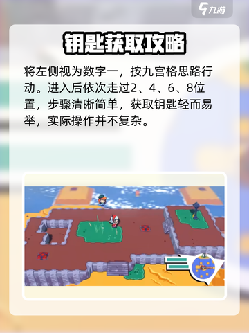 🎮《磁带妖怪》延泽湖钥匙速拿！截图2