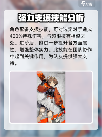 新月同行千秋厉害吗介绍截图5