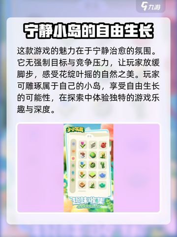 小小花园好玩吗介绍截图5