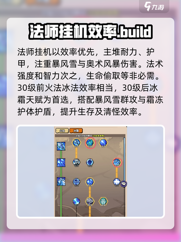 英雄冒险团法师职业🔥超强玩法揭秘！截图3