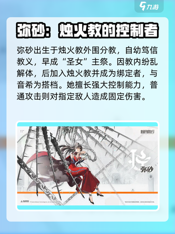 新月同行角色攻略介绍截图5