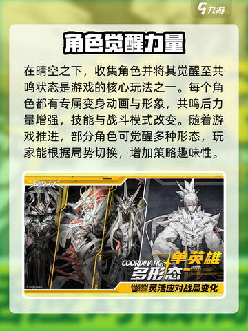 晴空之下测试资格怎么获得介绍截图3